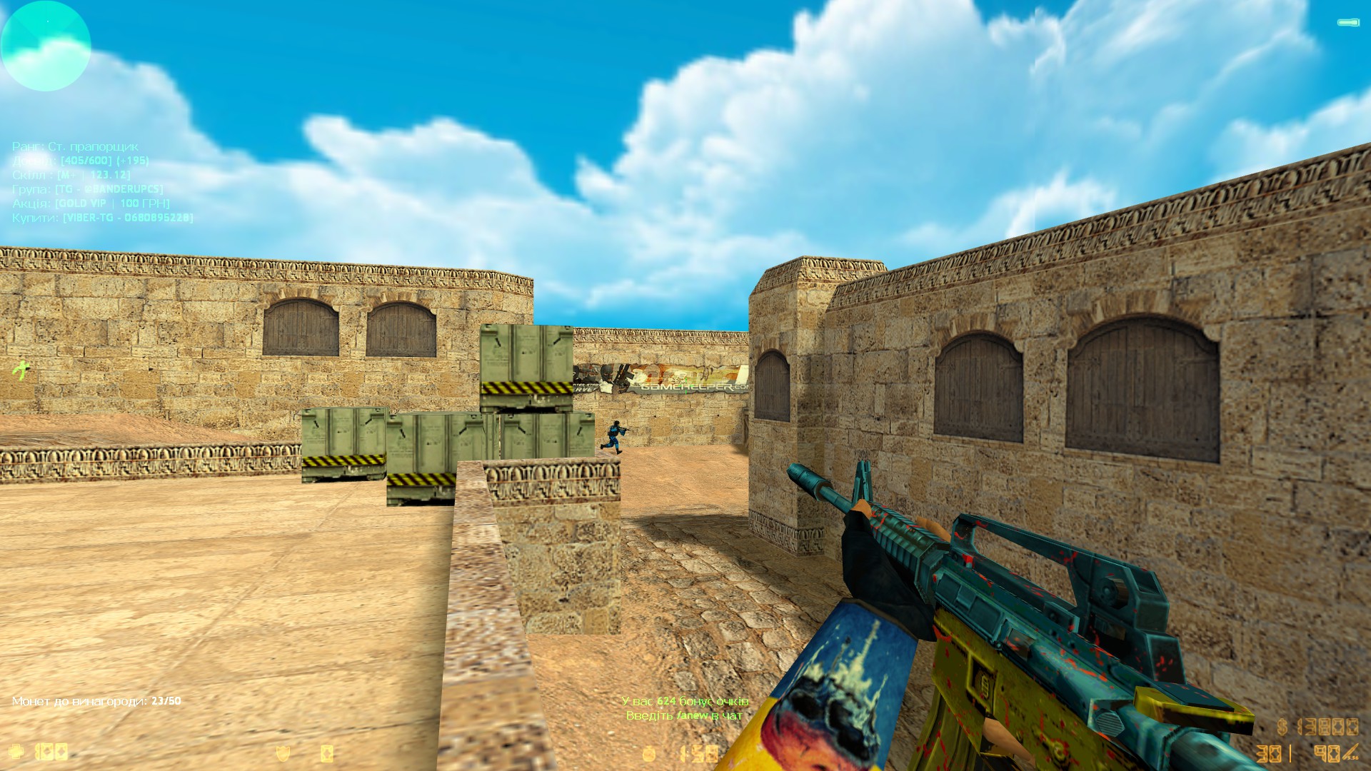 скачать cs 1.6 украина